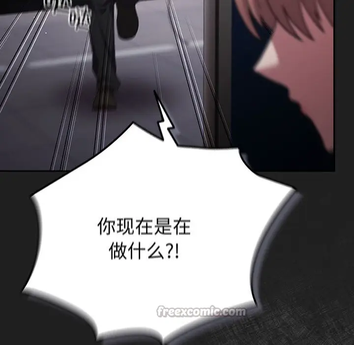漫画《游戏不能这样玩》第118话第84张图