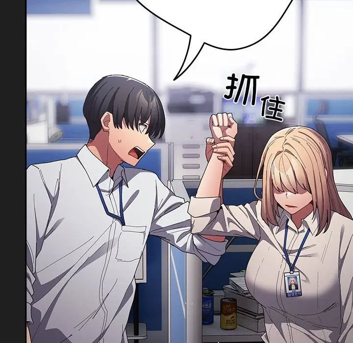 漫画《游戏不能这样玩》第118话第86张图