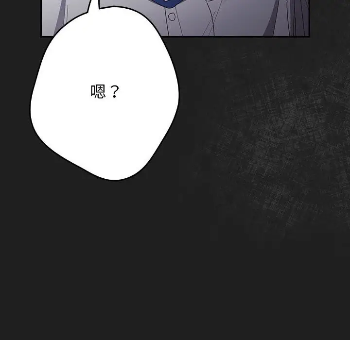 漫画《游戏不能这样玩》第118话第90张图