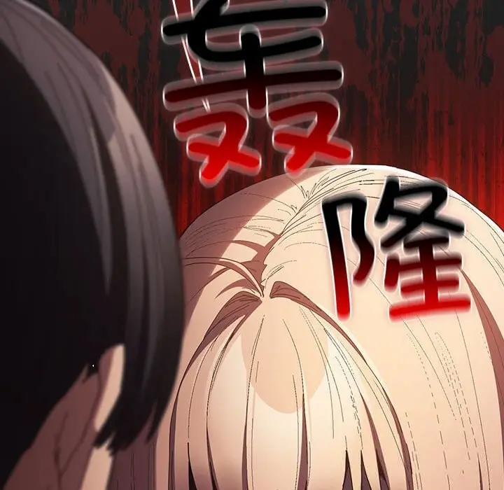 漫画《游戏不能这样玩》第118话第92张图