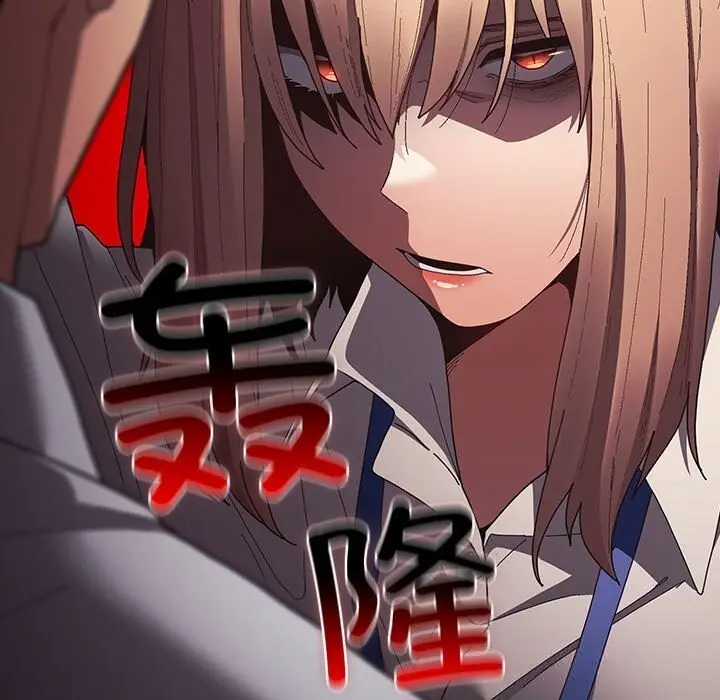 漫画《游戏不能这样玩》第118话第93张图