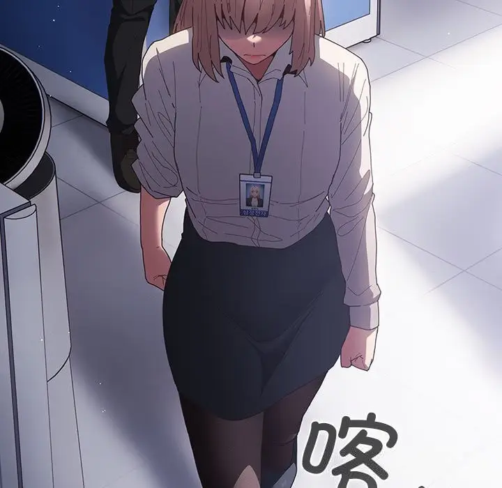 漫画《游戏不能这样玩》第118话第97张图