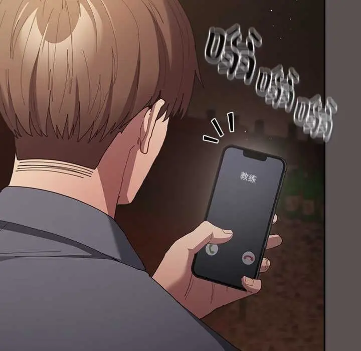 漫画《游戏不能这样玩》第119话第101张图