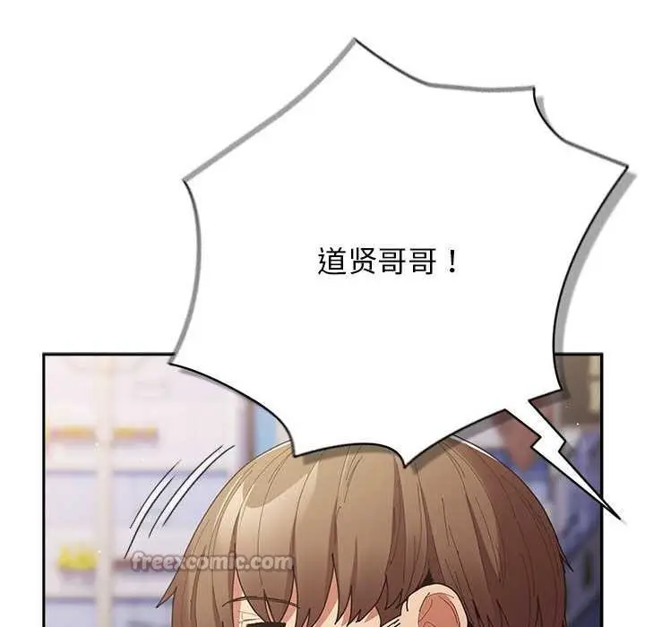 漫画《游戏不能这样玩》第119话第112张图