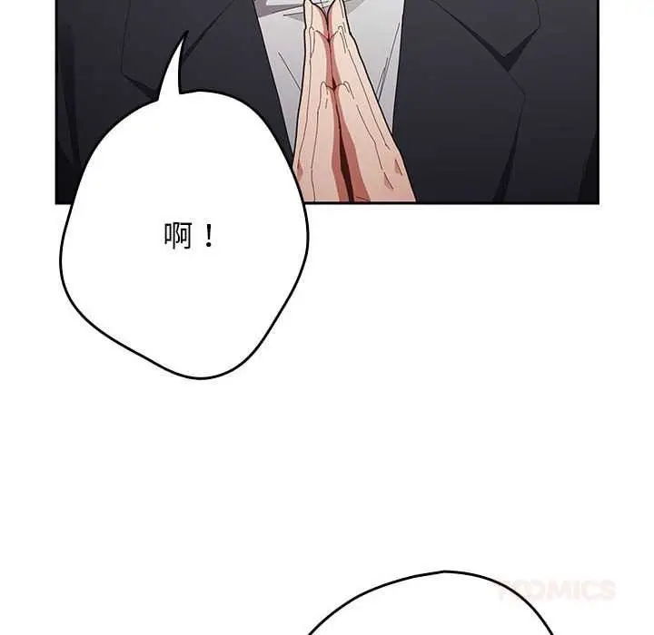 漫画《游戏不能这样玩》第119话第12张图