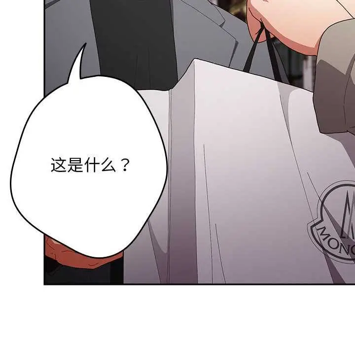 漫画《游戏不能这样玩》第119话第122张图