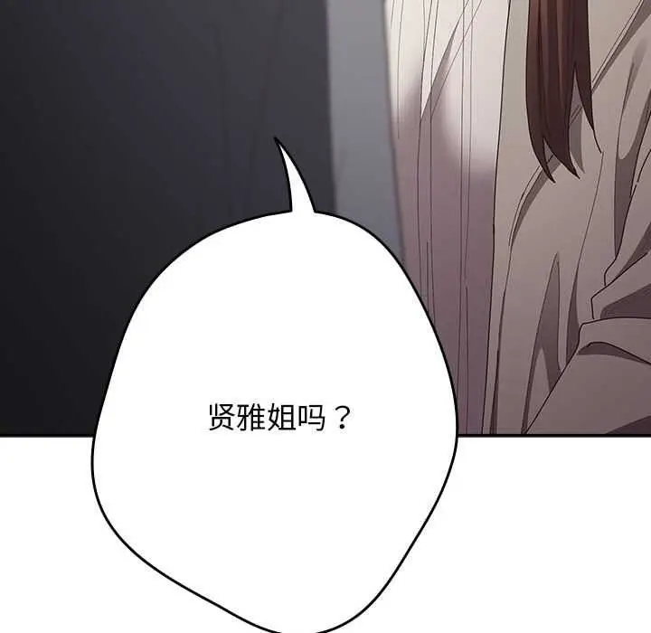 漫画《游戏不能这样玩》第119话第125张图