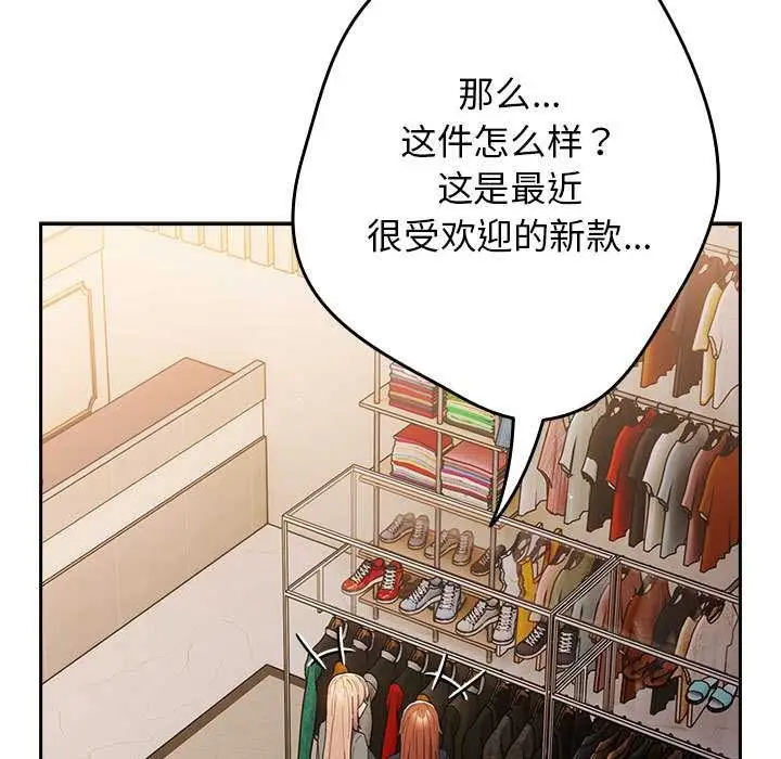 漫画《游戏不能这样玩》第119话第13张图