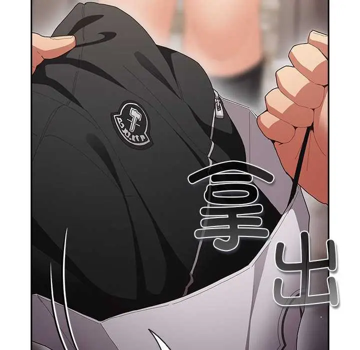 漫画《游戏不能这样玩》第119话第130张图