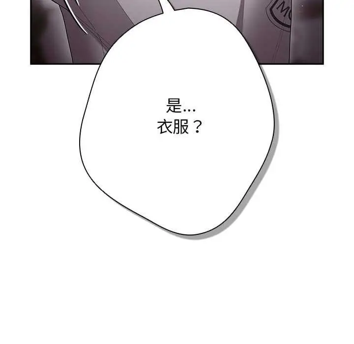 漫画《游戏不能这样玩》第119话第131张图