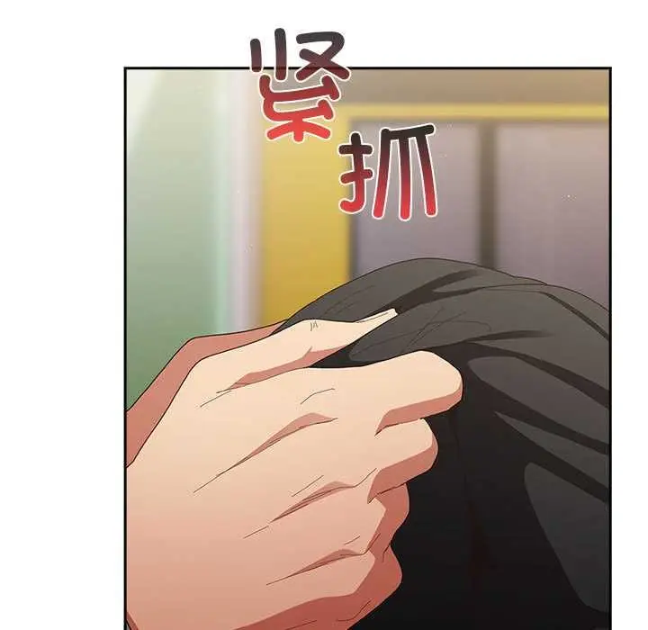 漫画《游戏不能这样玩》第119话第135张图