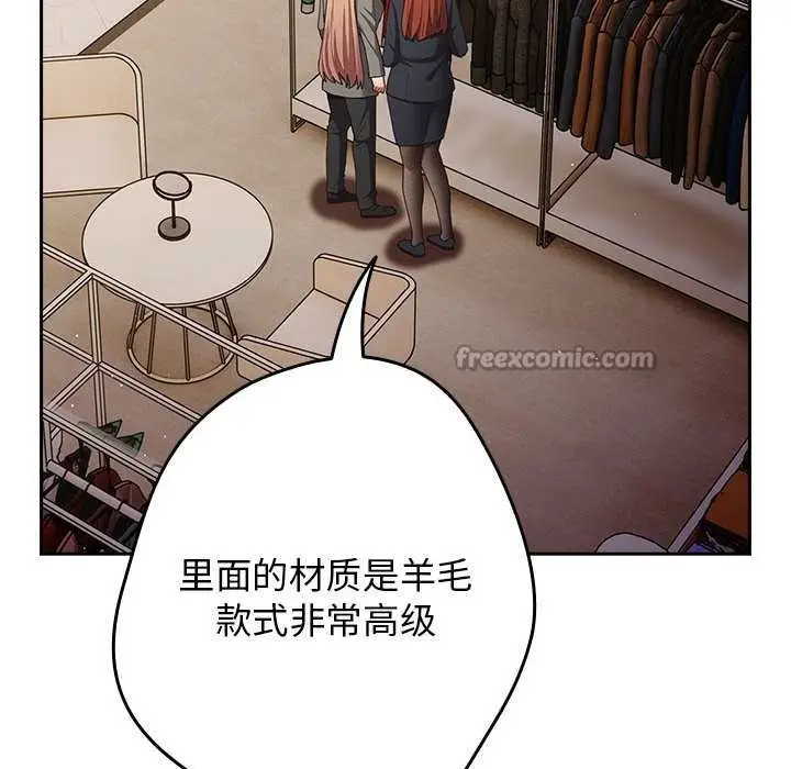 漫画《游戏不能这样玩》第119话第14张图