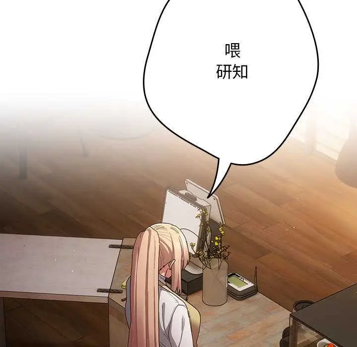 漫画《游戏不能这样玩》第119话第149张图