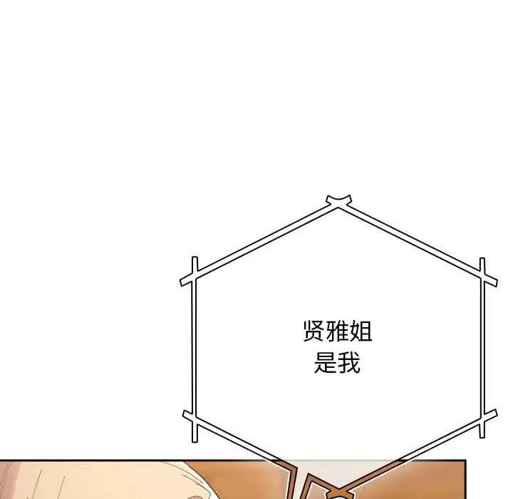 漫画《游戏不能这样玩》第119话第151张图