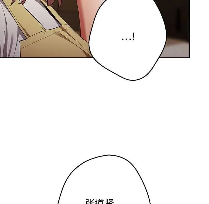 漫画《游戏不能这样玩》第119话第153张图
