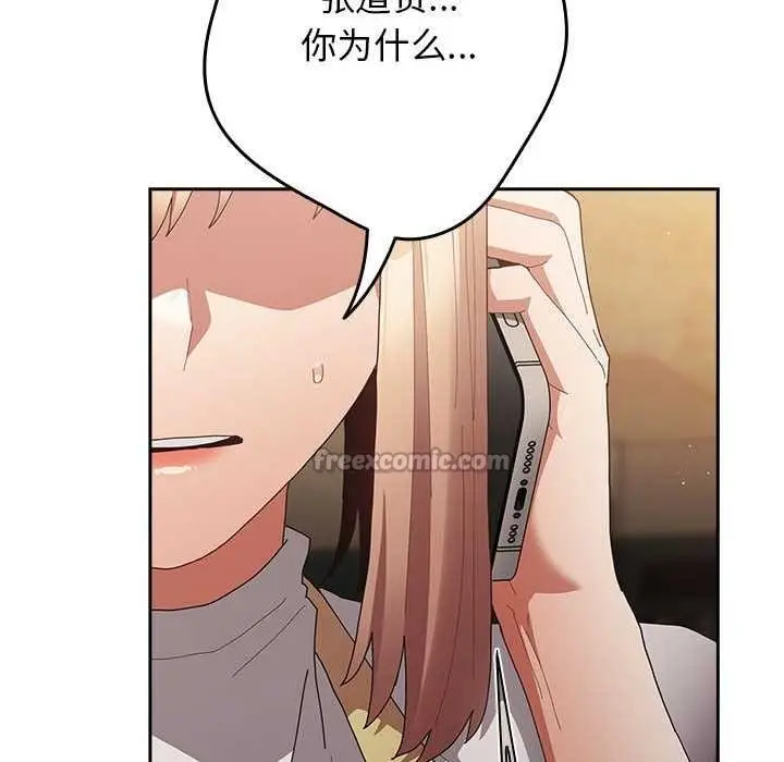 漫画《游戏不能这样玩》第119话第154张图