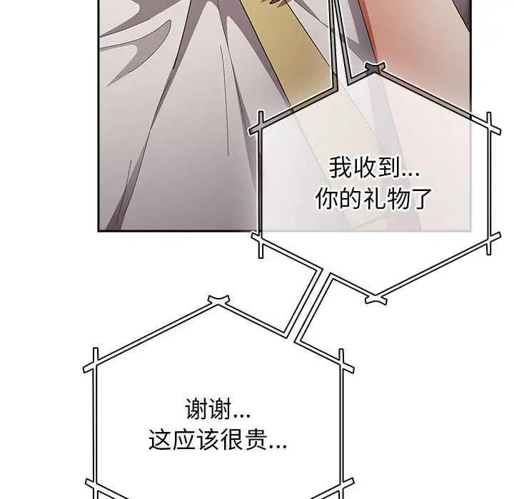 漫画《游戏不能这样玩》第119话第155张图