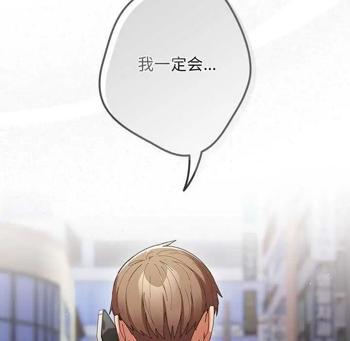 漫画《游戏不能这样玩》第119话第157张图