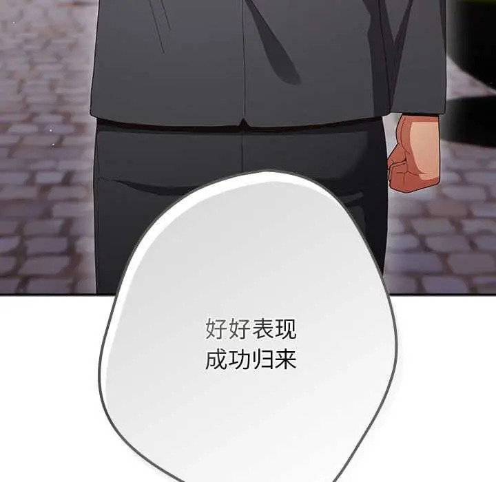 漫画《游戏不能这样玩》第119话第159张图