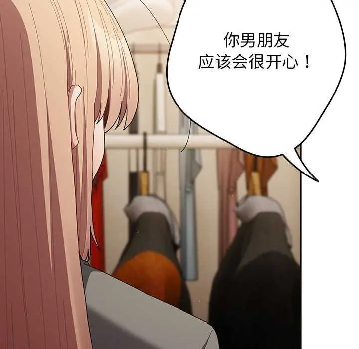 漫画《游戏不能这样玩》第119话第16张图