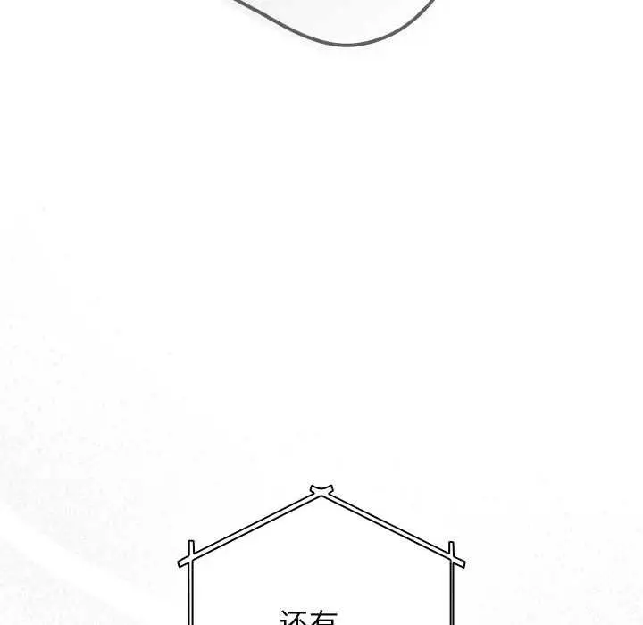 漫画《游戏不能这样玩》第119话第160张图