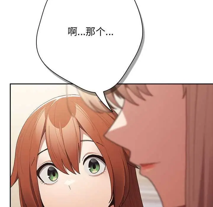 漫画《游戏不能这样玩》第119话第18张图