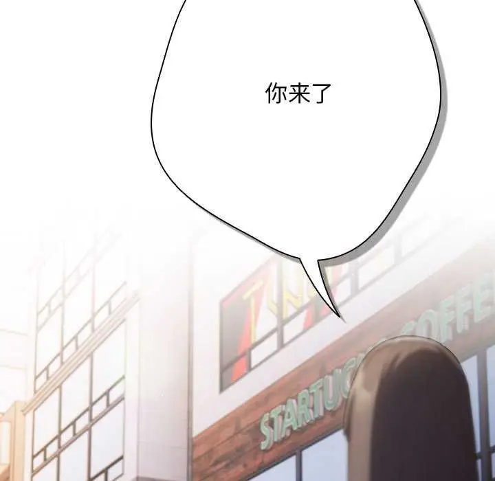 漫画《游戏不能这样玩》第119话第187张图