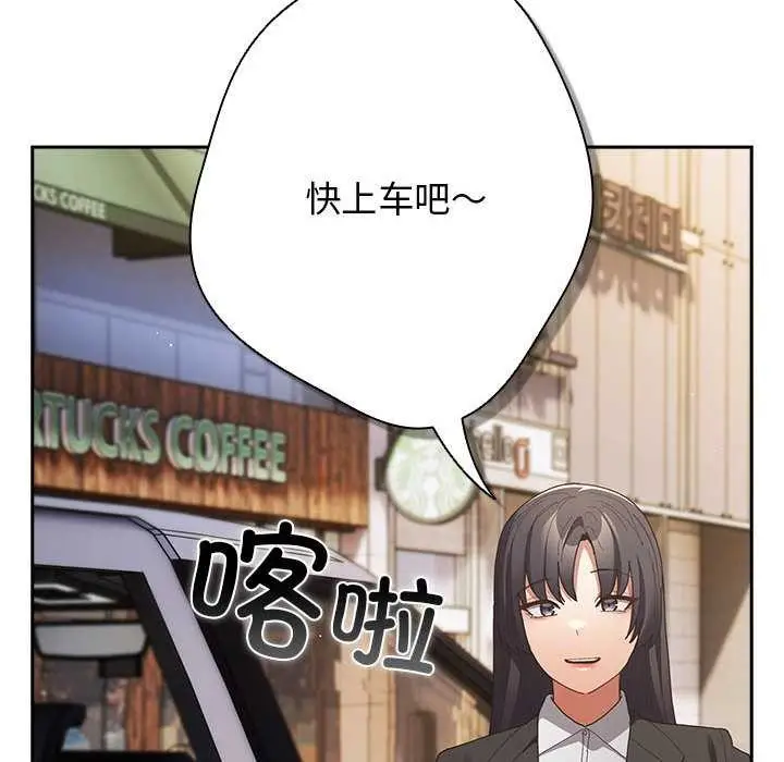 漫画《游戏不能这样玩》第119话第190张图