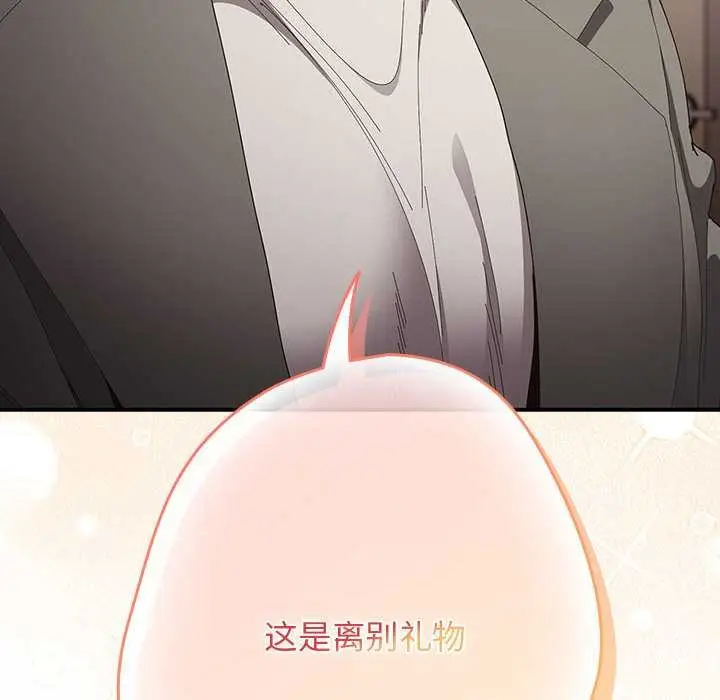 漫画《游戏不能这样玩》第119话第22张图