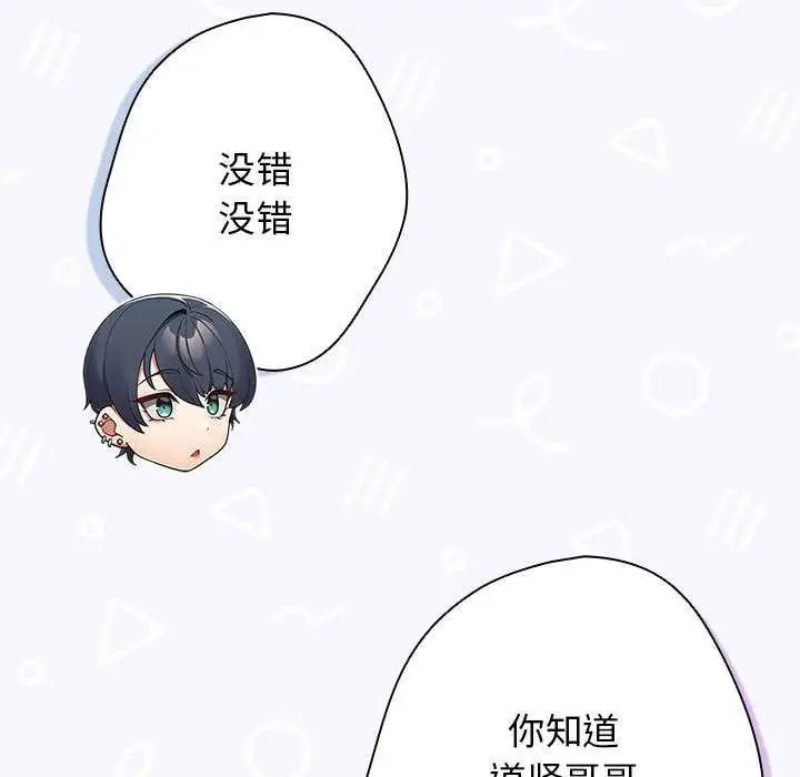 漫画《游戏不能这样玩》第119话第29张图