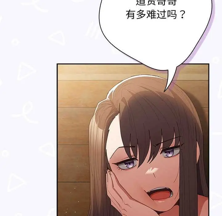 漫画《游戏不能这样玩》第119话第30张图