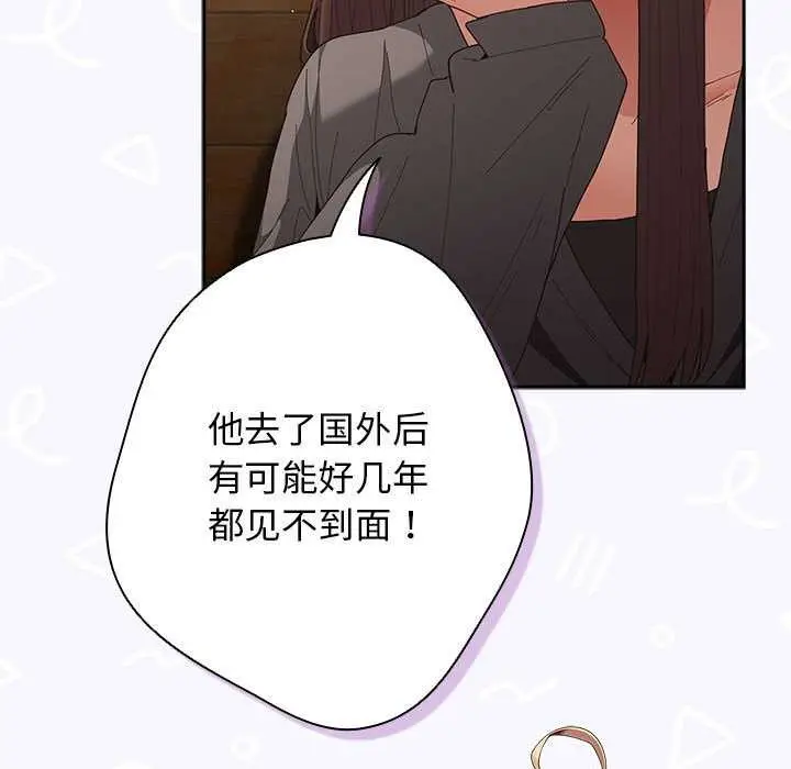 漫画《游戏不能这样玩》第119话第31张图