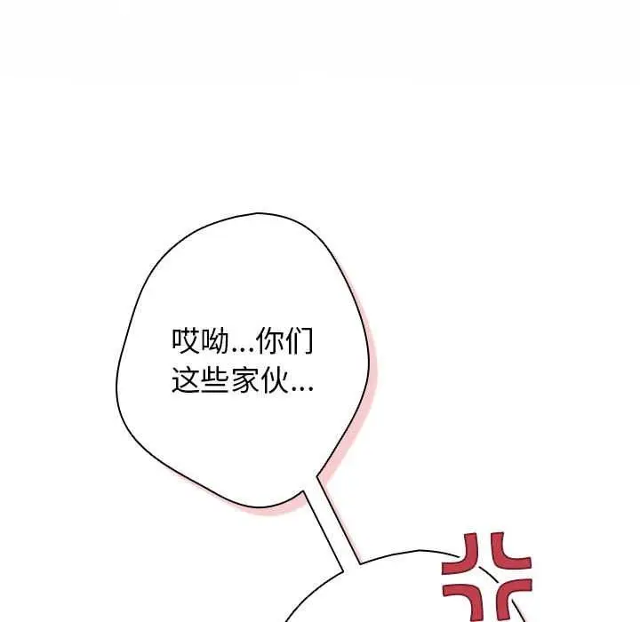漫画《游戏不能这样玩》第119话第35张图