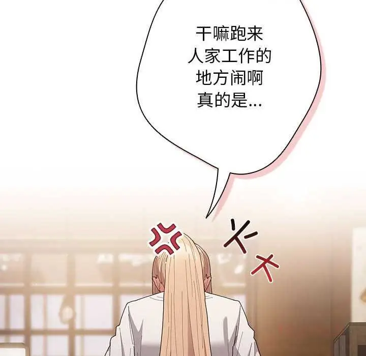 漫画《游戏不能这样玩》第119话第36张图