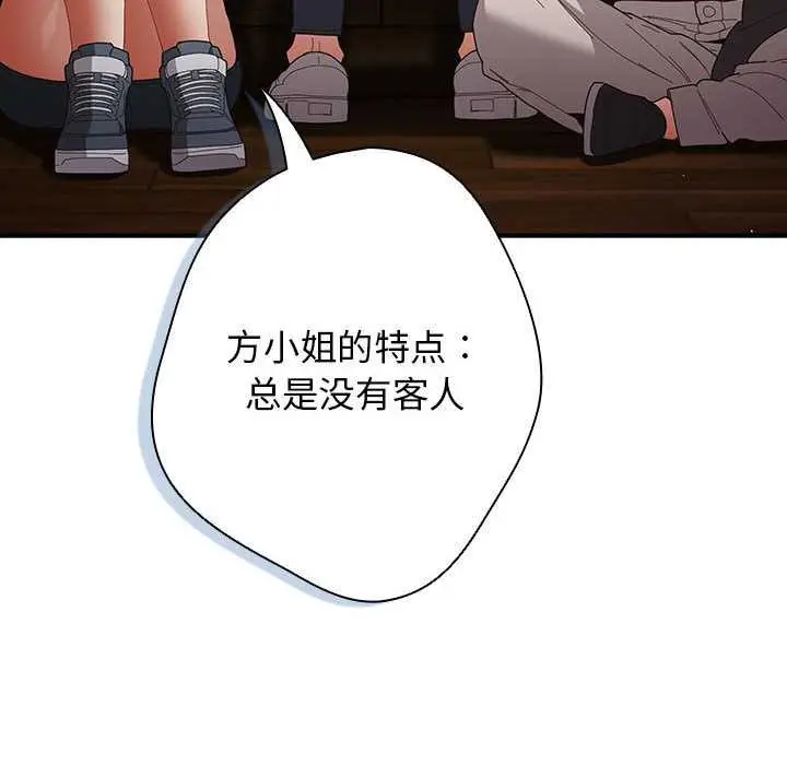 漫画《游戏不能这样玩》第119话第38张图