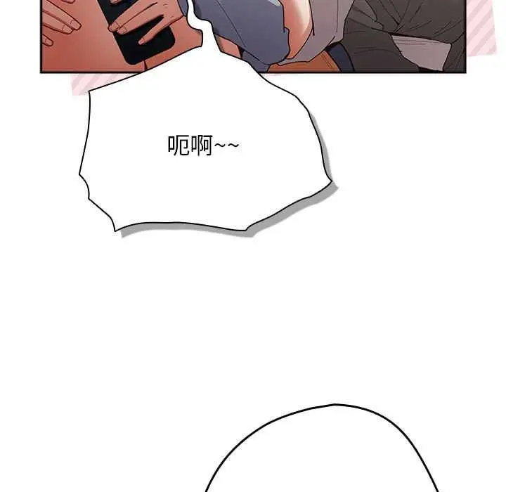 漫画《游戏不能这样玩》第119话第41张图