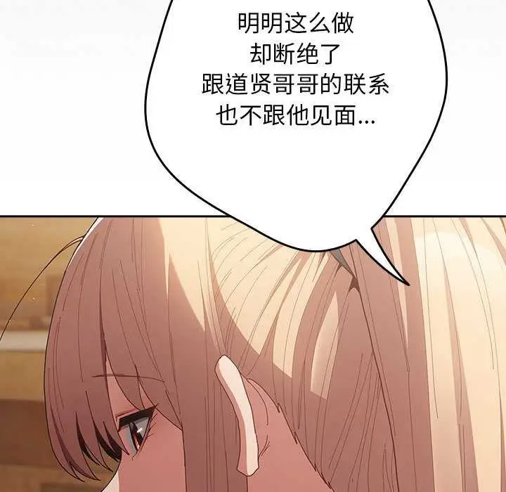 漫画《游戏不能这样玩》第119话第51张图