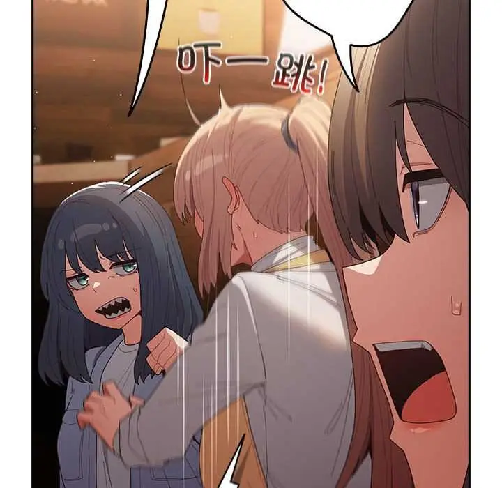 漫画《游戏不能这样玩》第119话第54张图