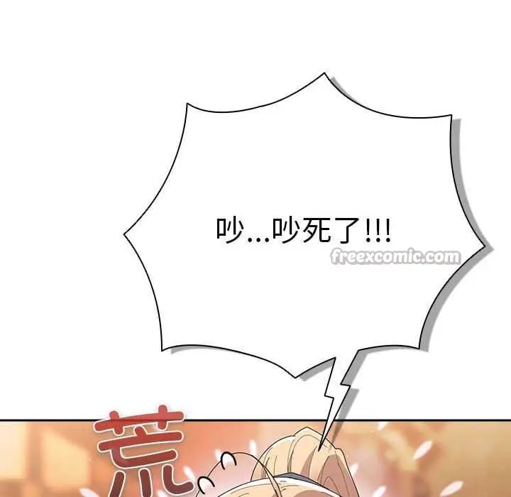 漫画《游戏不能这样玩》第119话第56张图