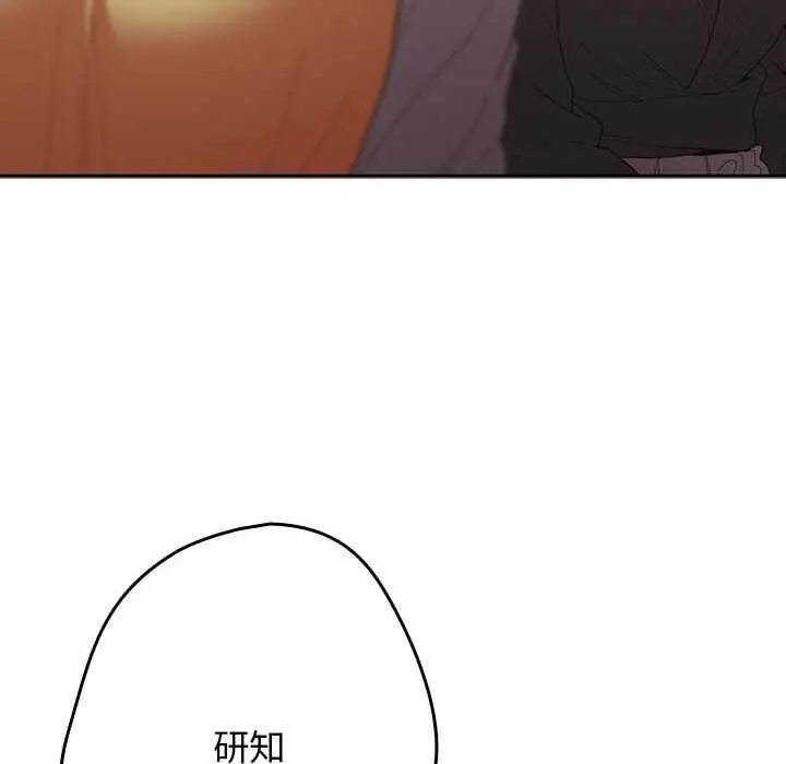 漫画《游戏不能这样玩》第119话第64张图