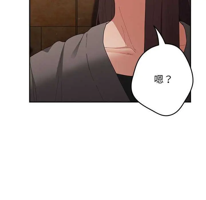 漫画《游戏不能这样玩》第119话第66张图
