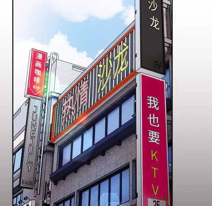 漫画《游戏不能这样玩》第119话第72张图