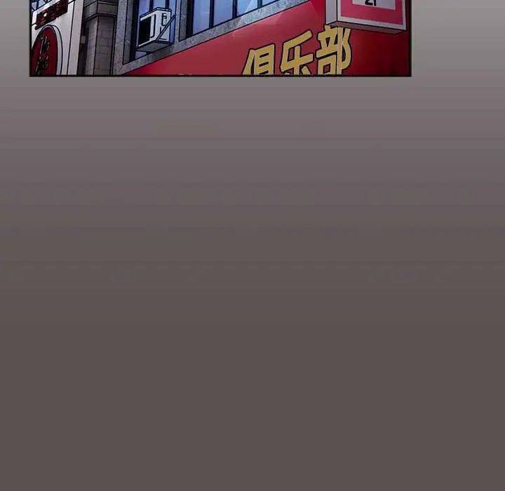 漫画《游戏不能这样玩》第119话第73张图