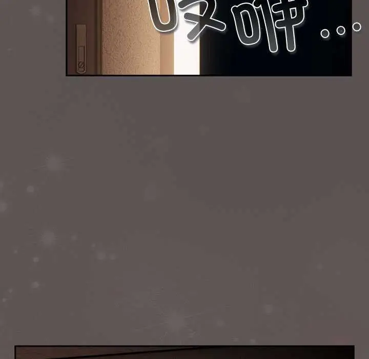 漫画《游戏不能这样玩》第119话第75张图