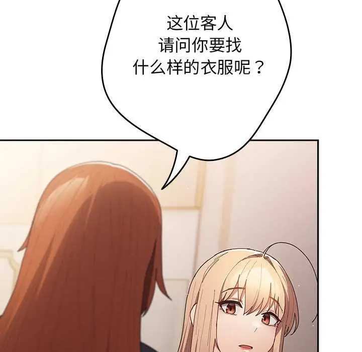 漫画《游戏不能这样玩》第119话第8张图