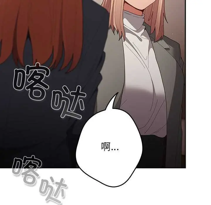 漫画《游戏不能这样玩》第119话第9张图