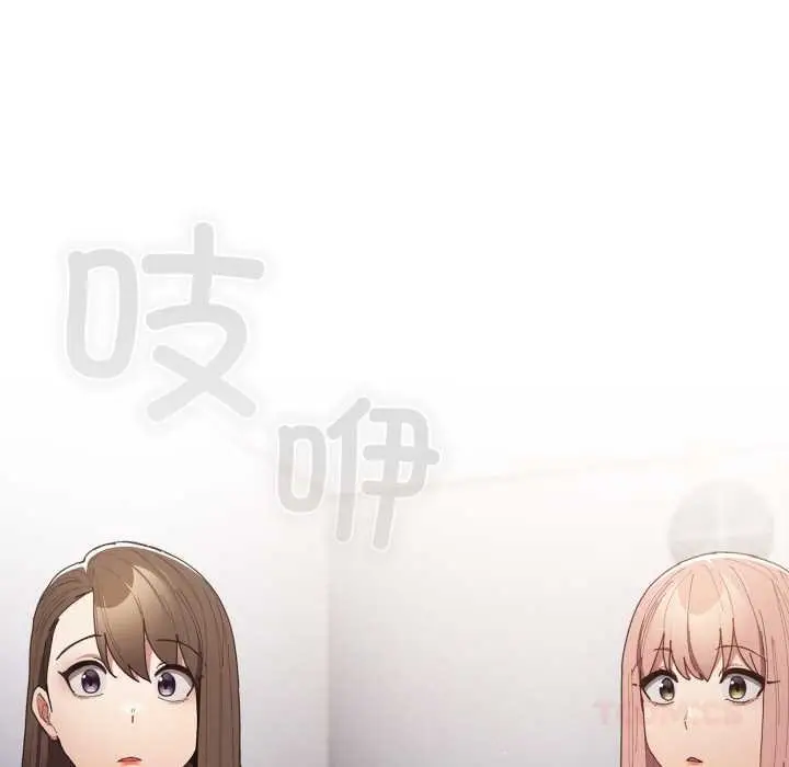 漫画《游戏不能这样玩》第120话第100张图