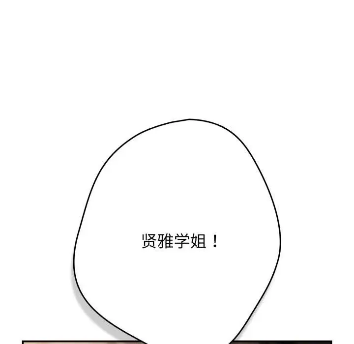 漫画《游戏不能这样玩》第120话第102张图