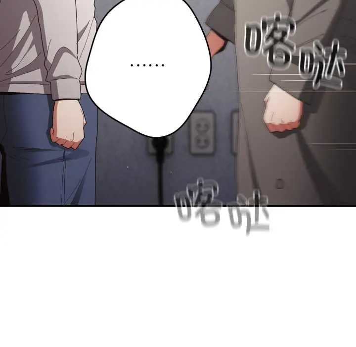 漫画《游戏不能这样玩》第120话第107张图