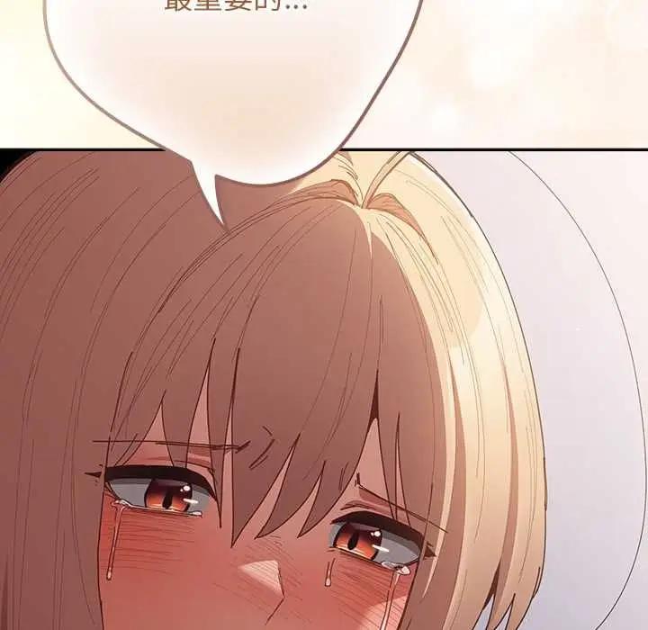 漫画《游戏不能这样玩》第120话第114张图